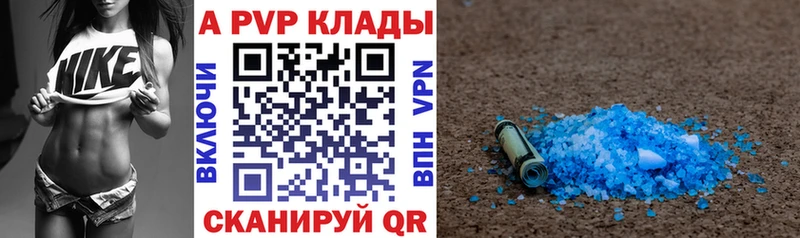 Альфа ПВП кристаллы  Троицк 