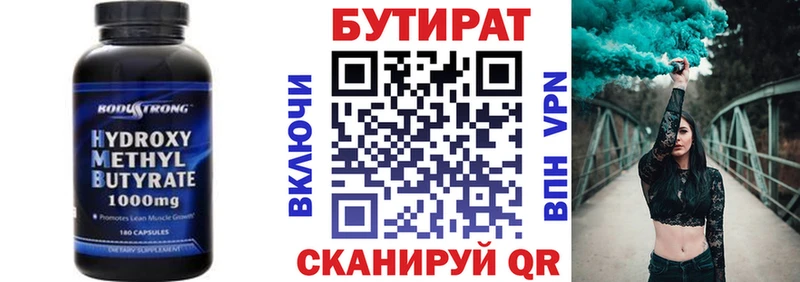 Бутират жидкий экстази Троицк
