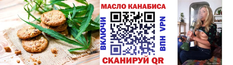Печенье с ТГК конопля  Троицк 