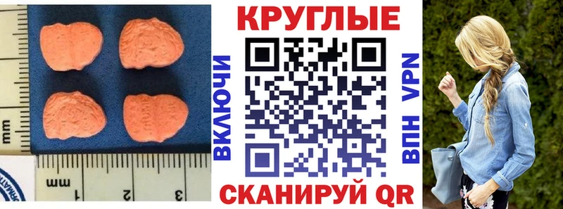 Экстази TESLA  купить   Троицк 